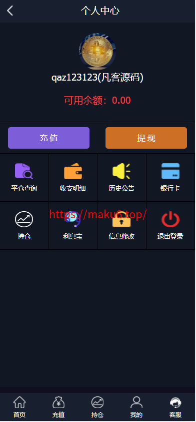 图片[4]-货币金属微盘系统/虚拟币外汇微交易/时间盘系统-凡客源码