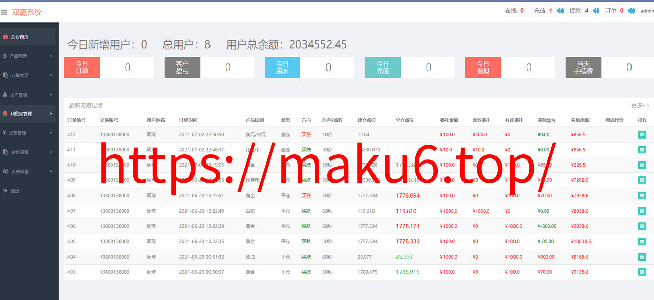 图片[10]-货币金属微盘系统/虚拟币外汇微交易/时间盘系统-凡客源码