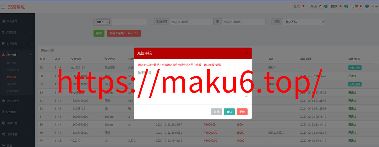 图片[12]-货币金属微盘系统/虚拟币外汇微交易/时间盘系统-凡客源码