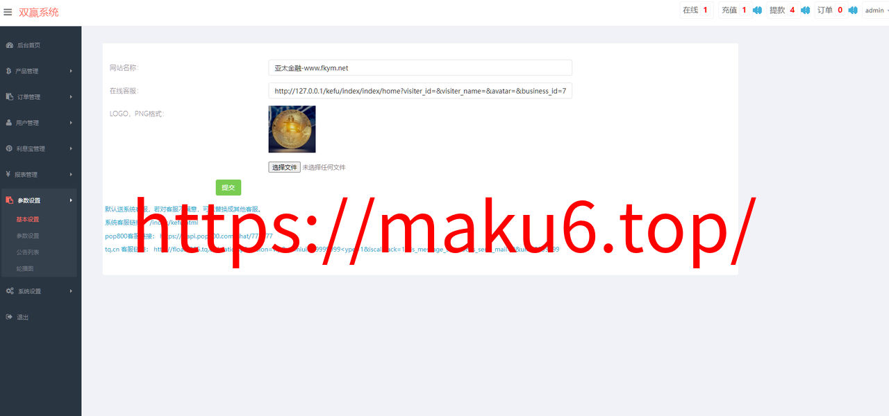 图片[13]-货币金属微盘系统/虚拟币外汇微交易/时间盘系统-凡客源码