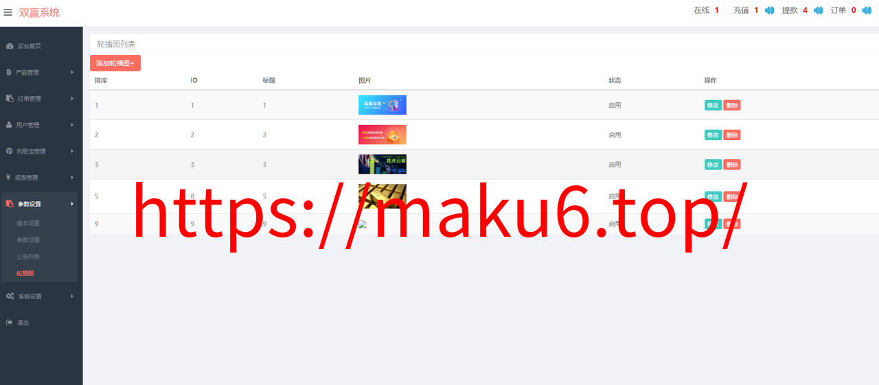 图片[14]-货币金属微盘系统/虚拟币外汇微交易/时间盘系统-凡客源码