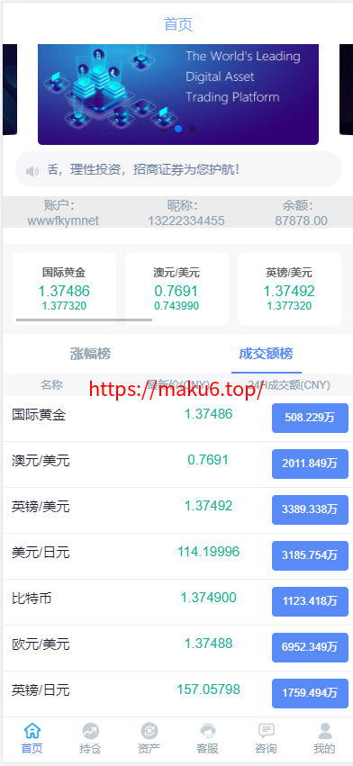 图片[7]-外汇微交易系统/投资理财源码/现货交易系统/涨跌理财源码-凡客源码