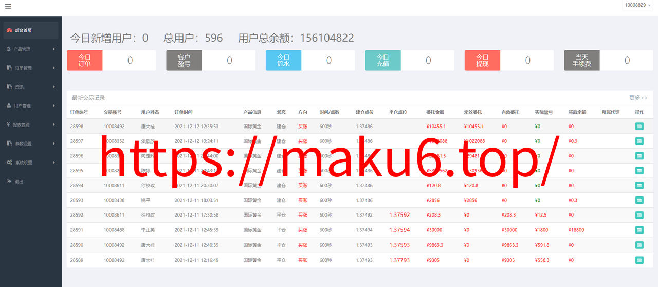 图片[10]-外汇微交易系统/投资理财源码/现货交易系统/涨跌理财源码-凡客源码