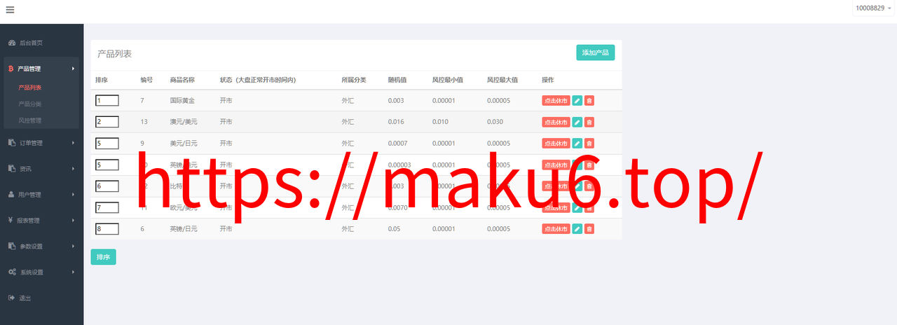 图片[11]-外汇微交易系统/投资理财源码/现货交易系统/涨跌理财源码-凡客源码