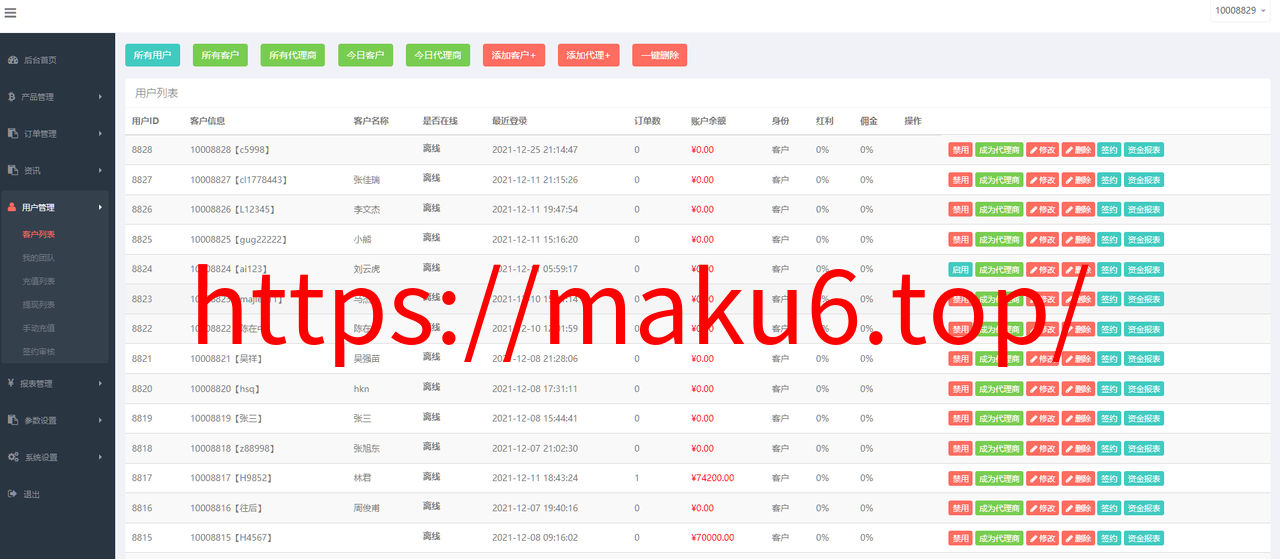 图片[12]-外汇微交易系统/投资理财源码/现货交易系统/涨跌理财源码-凡客源码