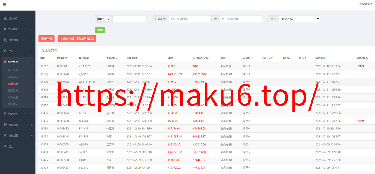 图片[13]-外汇微交易系统/投资理财源码/现货交易系统/涨跌理财源码-凡客源码