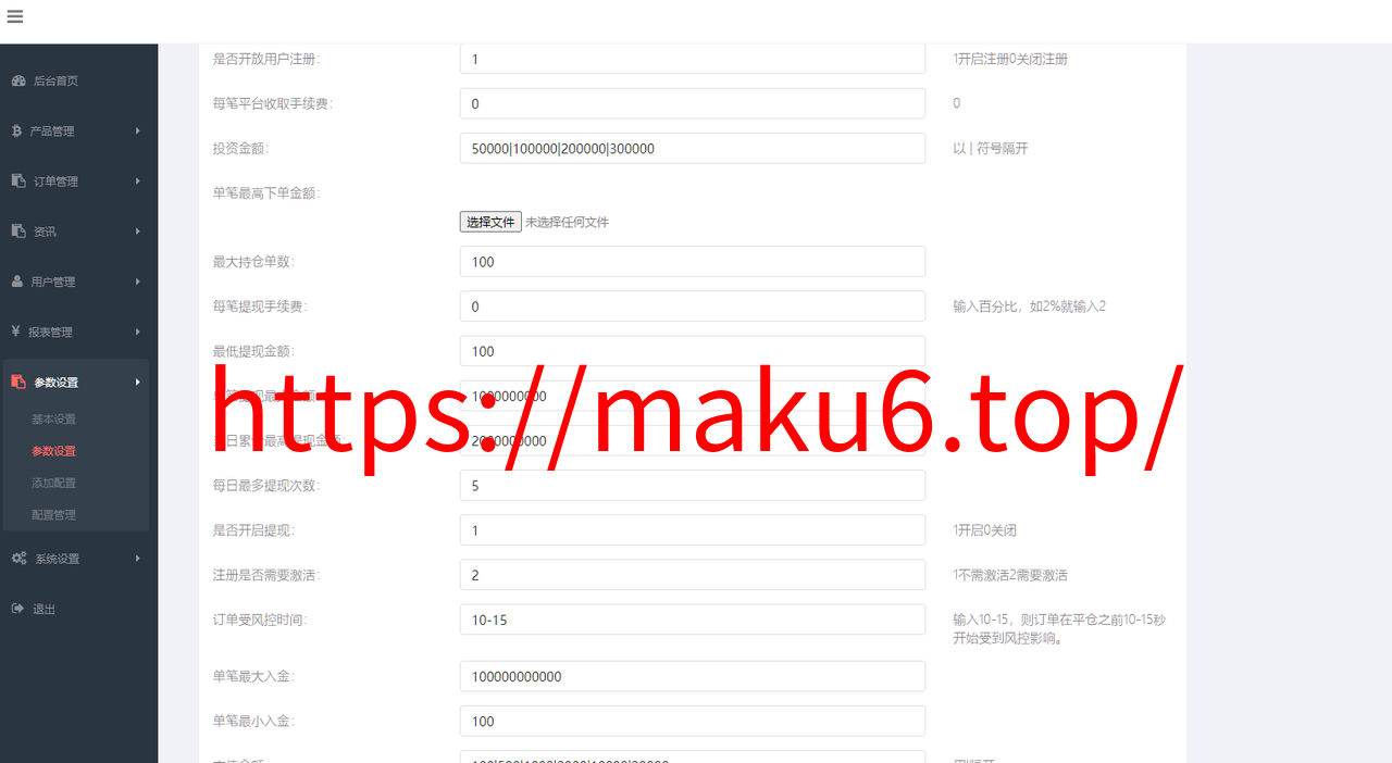 图片[15]-外汇微交易系统/投资理财源码/现货交易系统/涨跌理财源码-凡客源码
