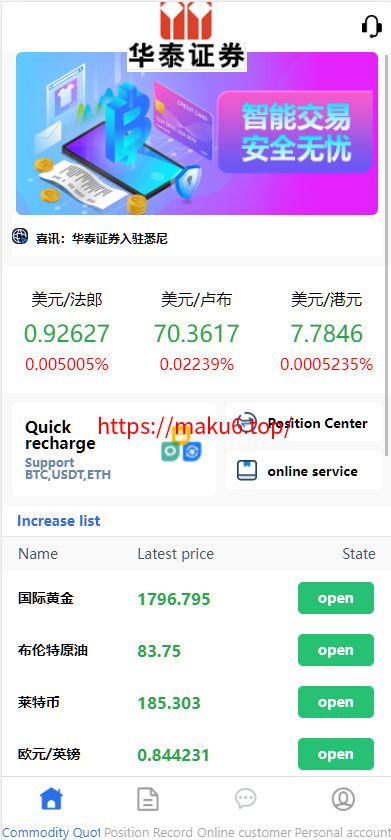 图片[2]-二开华泰证券/UI多语言微盘系统/微盘外汇投资系统/交易所股票系统-凡客源码