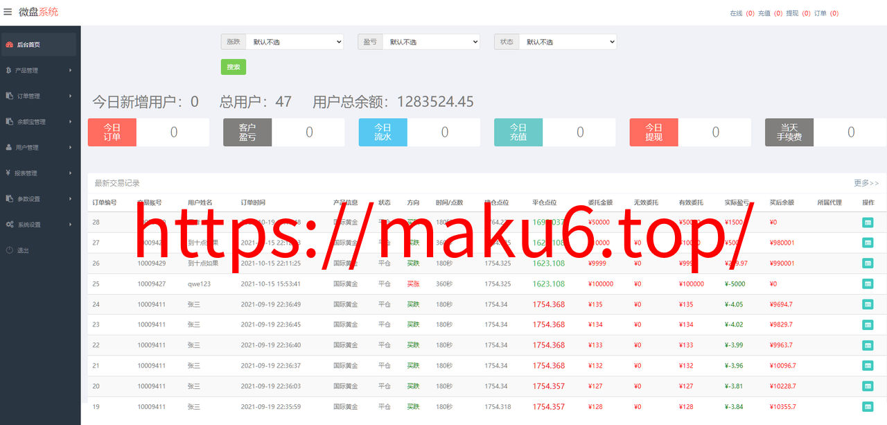 图片[10]-二开华泰证券/UI多语言微盘系统/微盘外汇投资系统/交易所股票系统-凡客源码