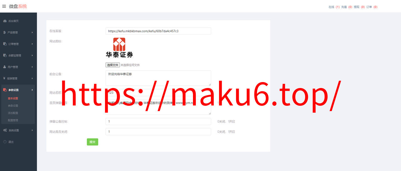图片[12]-二开华泰证券/UI多语言微盘系统/微盘外汇投资系统/交易所股票系统-凡客源码