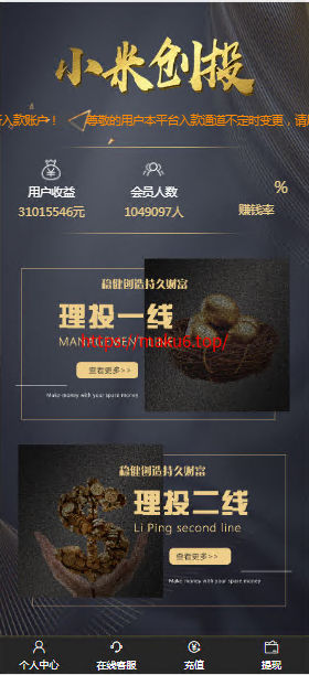 图片[1]-小米理财28系统程序源码、加拿大28源码、带机器人版本、开设房间-凡客源码