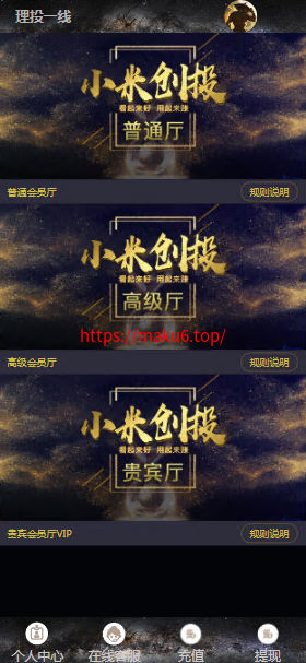 图片[2]-小米理财28系统程序源码、加拿大28源码、带机器人版本、开设房间-凡客源码