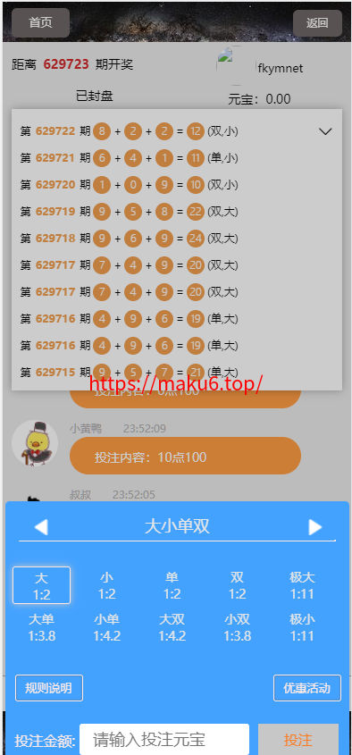 图片[8]-小米理财28系统程序源码、加拿大28源码、带机器人版本、开设房间-凡客源码