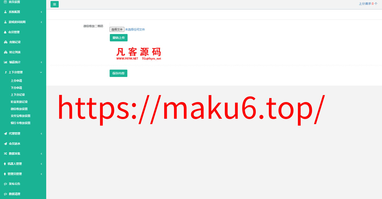 图片[9]-小米理财28系统程序源码、加拿大28源码、带机器人版本、开设房间-凡客源码