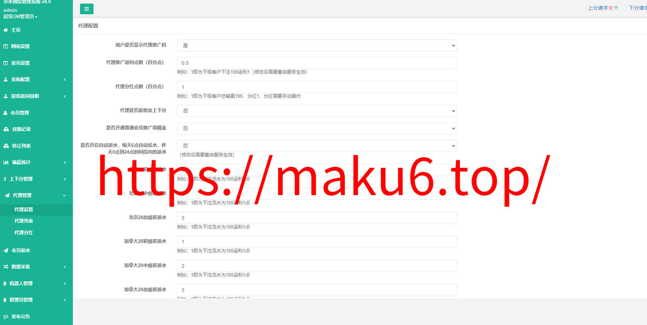 图片[10]-小米理财28系统程序源码、加拿大28源码、带机器人版本、开设房间-凡客源码
