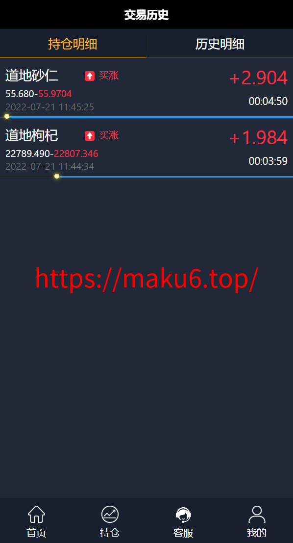 图片[5]-完美版三语言微交易系统/微盘源码/K线正常/投资理财源码-凡客源码