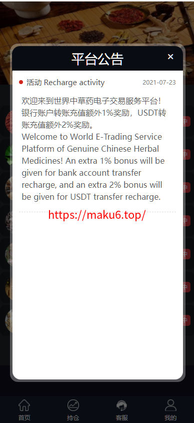 图片[6]-完美版三语言微交易系统/微盘源码/K线正常/投资理财源码-凡客源码