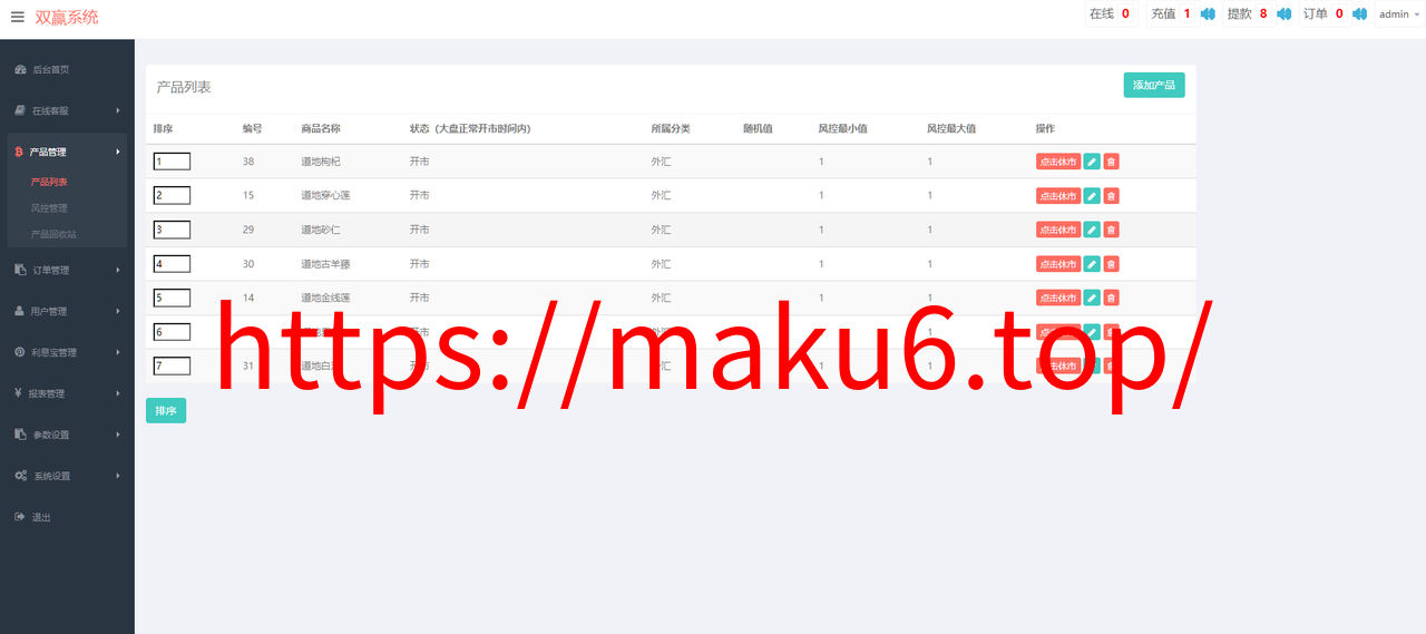 图片[11]-完美版三语言微交易系统/微盘源码/K线正常/投资理财源码-凡客源码