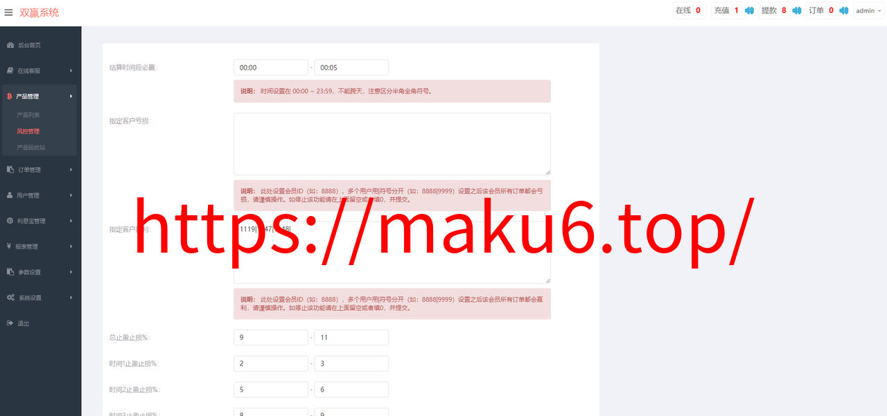 图片[12]-完美版三语言微交易系统/微盘源码/K线正常/投资理财源码-凡客源码