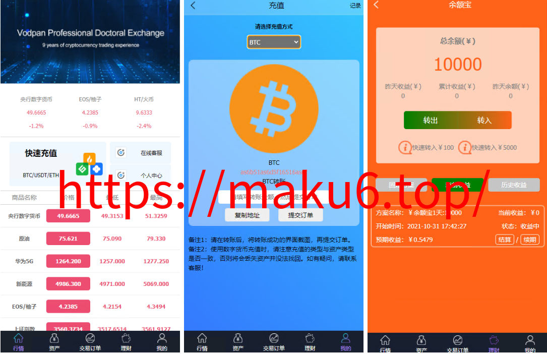 图片[1]-外汇微盘源码/余额宝/六种语言-凡客源码