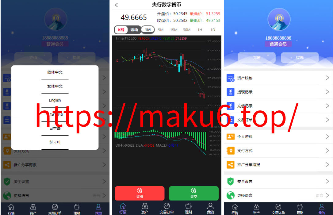 图片[2]-外汇微盘源码/余额宝/六种语言-凡客源码