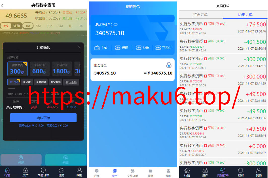 图片[3]-外汇微盘源码/余额宝/六种语言-凡客源码