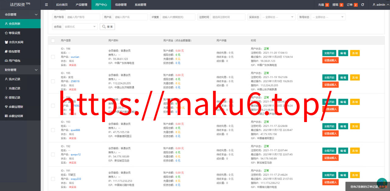图片[5]-外汇微盘源码/余额宝/六种语言-凡客源码