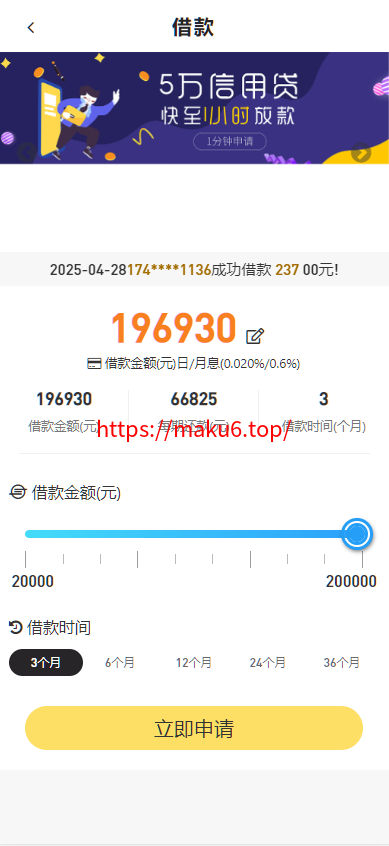 图片[3]-网贷源码、借款贷款系统、完整商业借款源码、分期贷款平台、金融产品网站、运营版小额贷源码-凡客源码