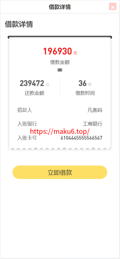 图片[6]-网贷源码、借款贷款系统、完整商业借款源码、分期贷款平台、金融产品网站、运营版小额贷源码-凡客源码