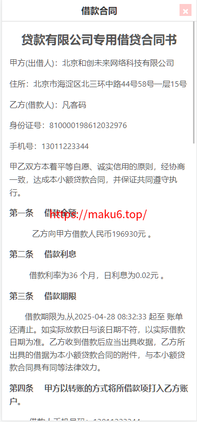 图片[7]-网贷源码、借款贷款系统、完整商业借款源码、分期贷款平台、金融产品网站、运营版小额贷源码-凡客源码