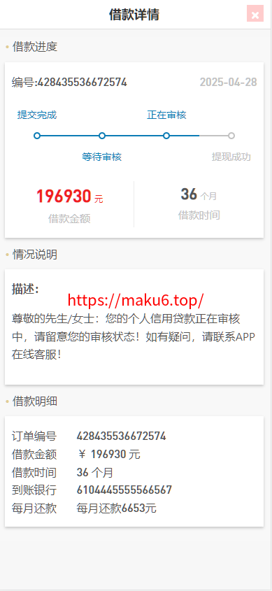 图片[8]-网贷源码、借款贷款系统、完整商业借款源码、分期贷款平台、金融产品网站、运营版小额贷源码-凡客源码