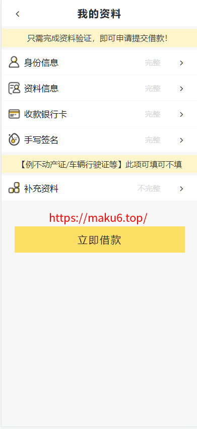 图片[9]-网贷源码、借款贷款系统、完整商业借款源码、分期贷款平台、金融产品网站、运营版小额贷源码-凡客源码