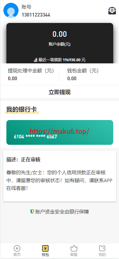 图片[10]-网贷源码、借款贷款系统、完整商业借款源码、分期贷款平台、金融产品网站、运营版小额贷源码-凡客源码