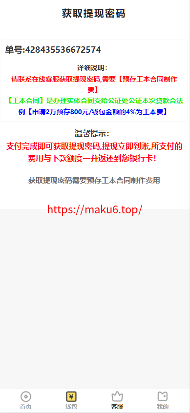 图片[11]-网贷源码、借款贷款系统、完整商业借款源码、分期贷款平台、金融产品网站、运营版小额贷源码-凡客源码