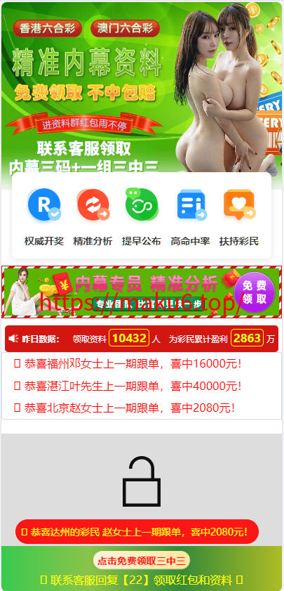 图片[1]-html六合澳门六合落地页、引流页、仿六合论坛源码-凡客源码