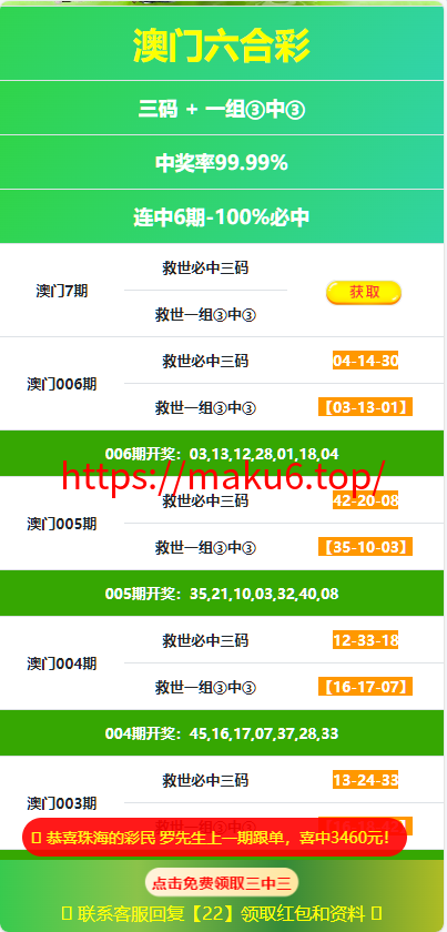 图片[2]-html六合澳门六合落地页、引流页、仿六合论坛源码-凡客源码