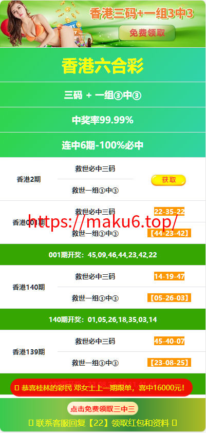 图片[3]-html六合澳门六合落地页、引流页、仿六合论坛源码-凡客源码