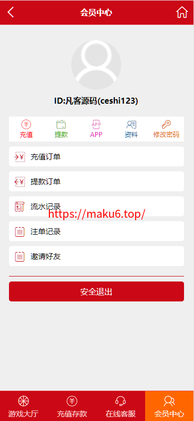 图片[4]-易赢28,H5幸运28番摊玩法加拿大28澳洲10源码.后台可预设.28系统-凡客源码