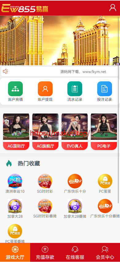 图片[5]-易赢28,H5幸运28番摊玩法加拿大28澳洲10源码.后台可预设.28系统-凡客源码