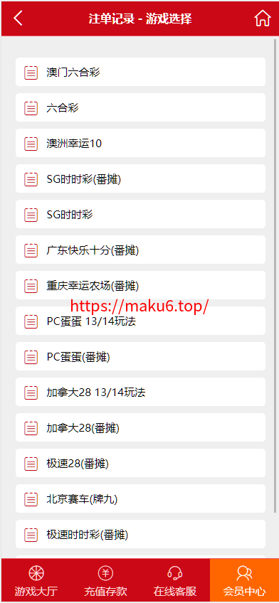 图片[6]-易赢28,H5幸运28番摊玩法加拿大28澳洲10源码.后台可预设.28系统-凡客源码