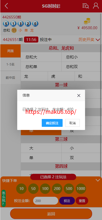 图片[7]-易赢28,H5幸运28番摊玩法加拿大28澳洲10源码.后台可预设.28系统-凡客源码