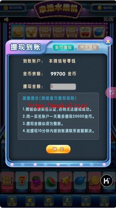 图片[3]-H5水果机单独源码完整版+易支付接口/后台可控杀！-凡客源码