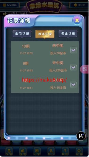 图片[4]-H5水果机单独源码完整版+易支付接口/后台可控杀！-凡客源码