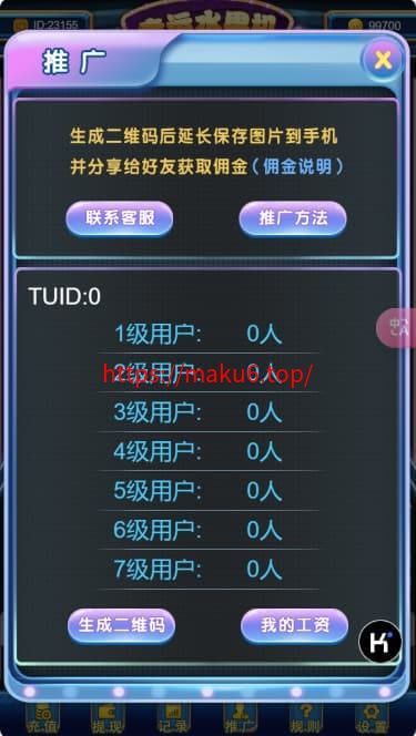 图片[5]-H5水果机单独源码完整版+易支付接口/后台可控杀！-凡客源码