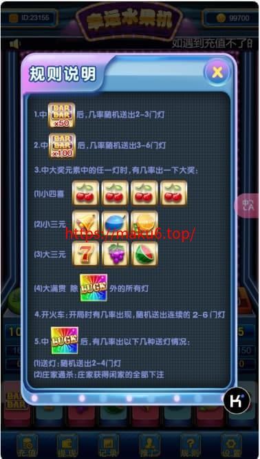 图片[6]-H5水果机单独源码完整版+易支付接口/后台可控杀！-凡客源码