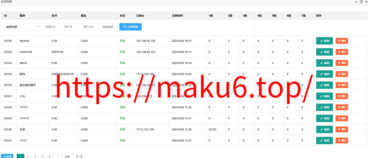 图片[7]-H5水果机单独源码完整版+易支付接口/后台可控杀！-凡客源码