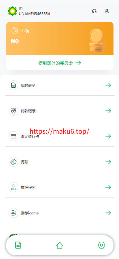 图片[1]-独家海外英语语言新能源产业加油站能源投资理财系统-凡客源码