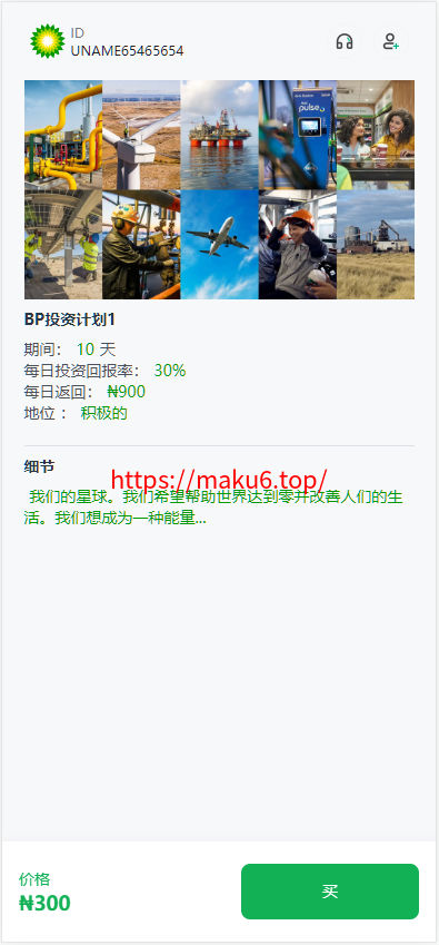 图片[3]-独家海外英语语言新能源产业加油站能源投资理财系统-凡客源码