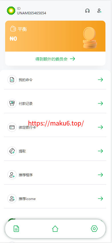 图片[4]-独家海外英语语言新能源产业加油站能源投资理财系统-凡客源码