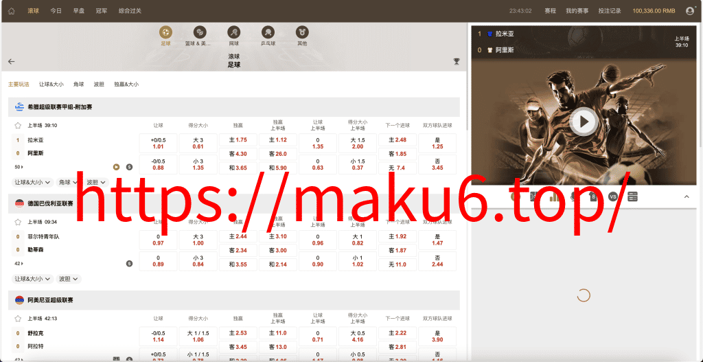 图片[1]-皇冠欧洲杯源码/新版皇冠信用盘源码/足球篮球体育盘-凡客源码